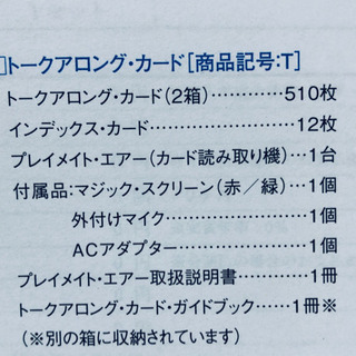 2019リニューアル最新版　トークアロングカード　ディズニー英語システム　dweの画像