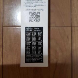 車載充電器の画像