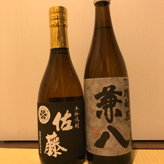高額商品！佐藤黒・兼八 セット