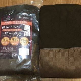 新品セミダブルロング掛け布団カバー1枚　170×210cm ブラ...