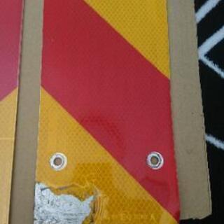 大型後部反射器   (難有り)の画像