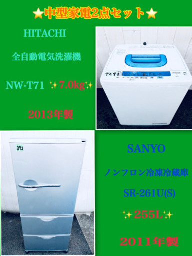 ?送料無料?中型家電⭐️2点セット?