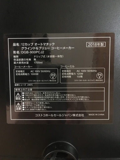 〈取引中〉良品！クイジナート全自動コーヒーメーカー