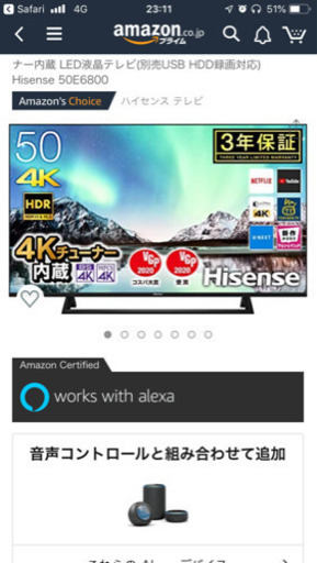 Hisense 50インチ