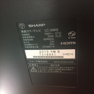 2013年 SHARP 24型 液晶テレビ AQUOSの画像