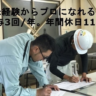【賞与年3回（月給4～7ヶ月）！福利厚生完備、残業少】30代前半...