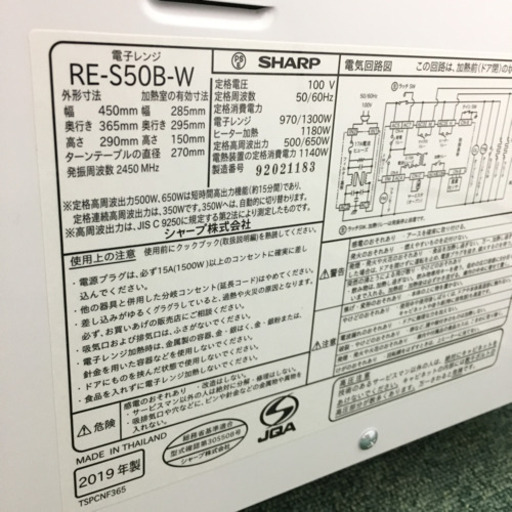 配達無料地域あり＊シャープ オーブンレンジ 2019年製＊ 全国発送可能】SHARP オーブンレンジ 2014年 RE-A19-W | 【オンライン 