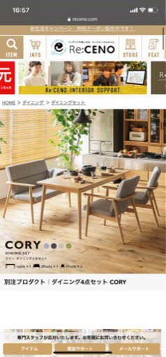 リビングでも使えるダイニングセット　美品