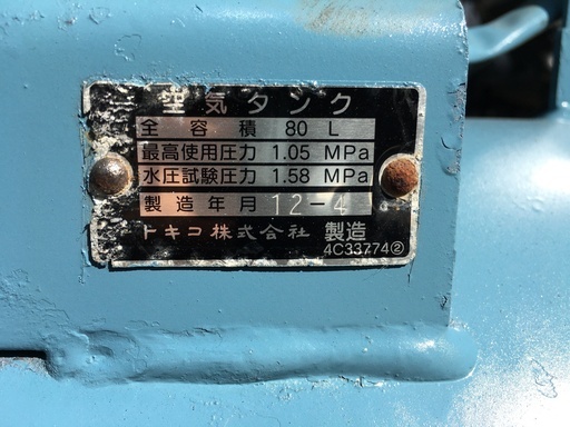 日立　ベビコン　８０Ｌタンク　２．２Ｋｗ　塗装済み