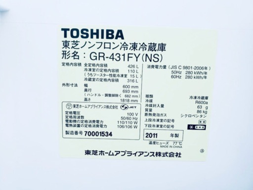 ?大型入荷?❷341番 TOSHIBA✨ ノンフロン冷凍冷蔵庫❄️ GR-431FY(NS)‼️