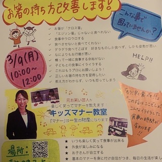 【大阪・枚方市】お子さんの食事の仕方、お箸の持ち方改善します