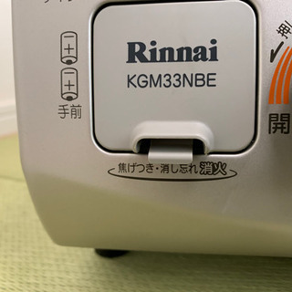 リンナイ　ガスコンロ　都市ガス　12A 13A 未使用　の画像