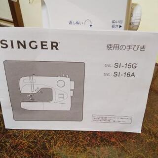 新品未使用 シンガーミシンの画像