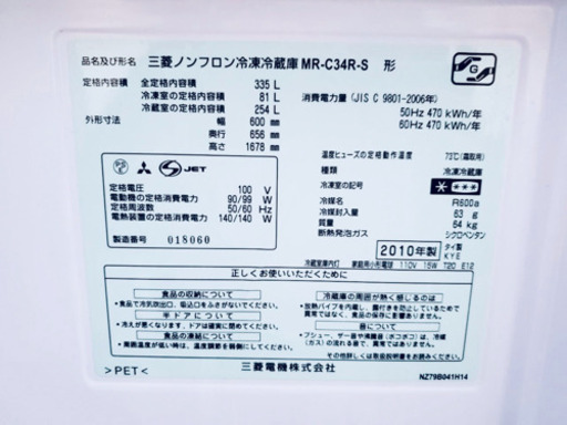 ?大型入荷?❷370番 MITSUBISHI✨ ノンフロン電気冷蔵庫❄️  MR-C34R-S‼️