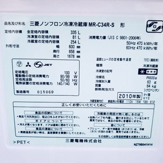 ?大型入荷?❷370番 MITSUBISHI✨ ノンフロン電気冷蔵庫❄️  MR-C34R-S‼️