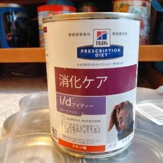 療法食