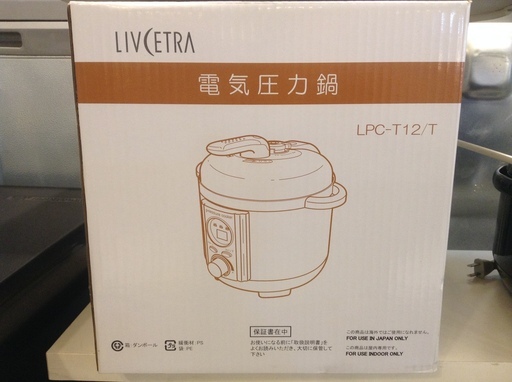 電気圧力鍋　新品