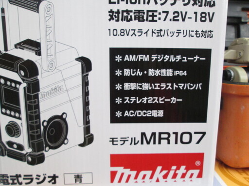 マキタ　充電ラジオ　MR107　新品