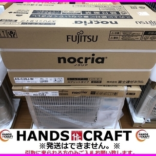 富士通 AS-C28J-W エアコン ノクリア 未使用品