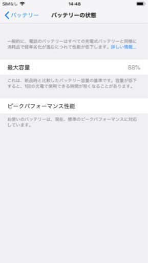 iPhone 7 Plus 本体 128 GB docomo