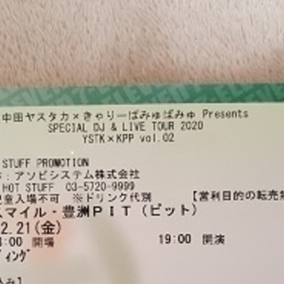   期限がありません　きゃりーぱみゅぱみゅ　豊洲PIT　LIVE...