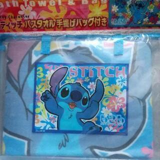 バスタオルバッグ【プール】セット  新品未開封