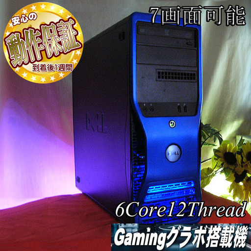 ★最大7画面 12スレッドCPUゲーミングPC★フォートナイト◎ST0220_1W