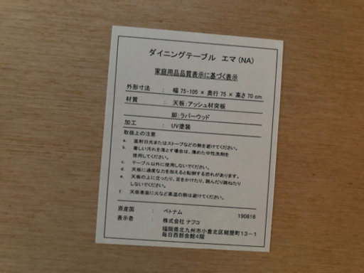 ダイニングテーブル