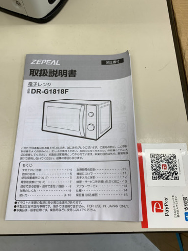 新古品2018年製　綺麗な電子レンジ　新生活応援‼️