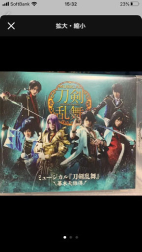 ミュージカル 刀剣乱舞 幕末天狼DVD