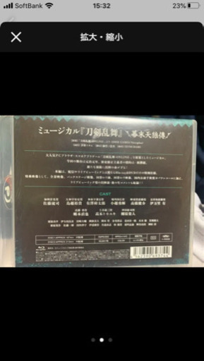 ミュージカル 刀剣乱舞 幕末天狼DVD