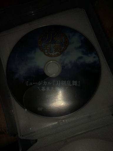 ミュージカル 刀剣乱舞 幕末天狼DVD