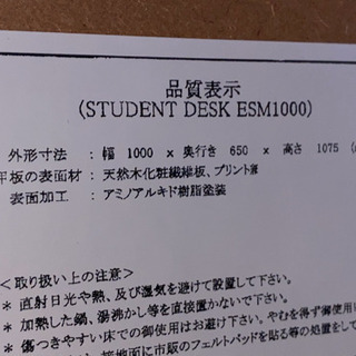 学習机　椅子なし【取りに来ていただける方】の画像