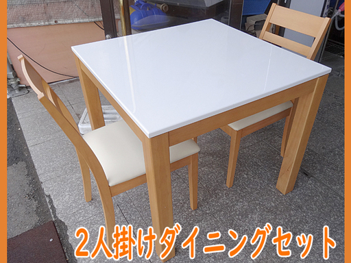 【NITORI/ニトリ】2人掛け ダイニングテーブルセット イス 食卓テーブル 家具 インテリア