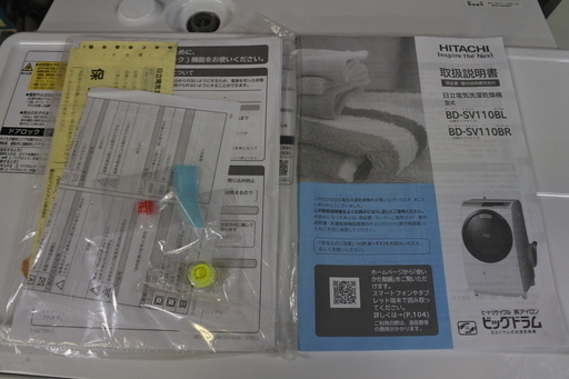 日立 18年式 BD-SV110BL 11kg洗い 6kg乾燥 ドラム式洗濯乾燥機 ファミリータイプ エリア格安配達