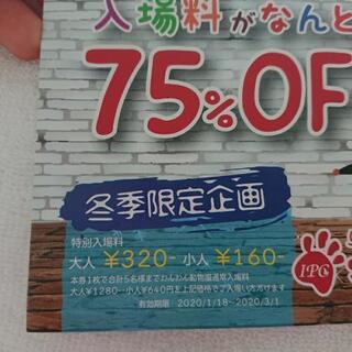 【お話中】わんわん動物園の画像