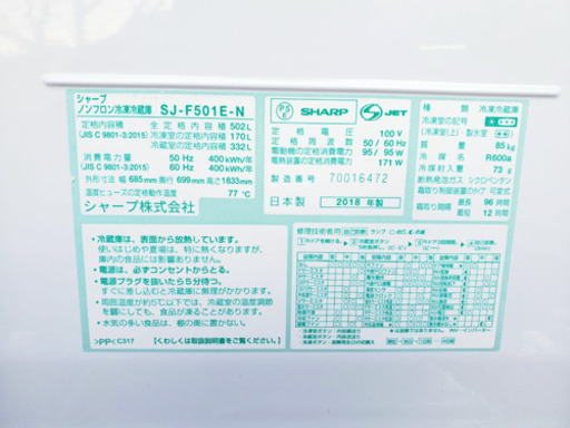 ❷?大型入荷?⭐️美品⭐️390番 SHARP✨ ノンフロン冷凍冷蔵庫❄️  SJ-F501E-N‼️