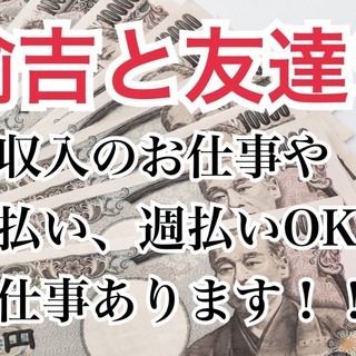 【和歌山県】簡単軽作業スタッフ😆週払いok💸マイカーや自転車での...