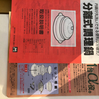 無料🌟未使用保管品🌟ホットプレート🌟杉山金属/アルファーグリルパン三点セット🌟分離式調理鍋/KS-2129/着脱式/すき焼き鍋/しゃぶしゃぶの画像