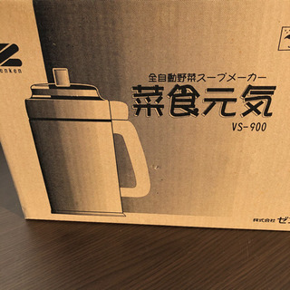 無料🌟多分未使用✨変色あり・置き古し品🌟ZENKEN 全自動野菜...