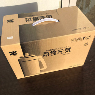 無料🌟多分未使用✨変色あり・置き古し品🌟ZENKEN 全自動野菜スープメーカー 菜食元気　ＶＳ－９００の画像