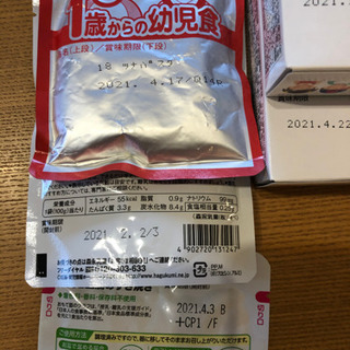 【未開封】離乳食レトルト　12ヶ月〜の画像
