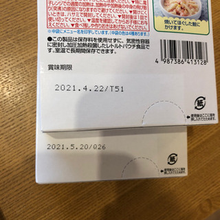 【未開封】離乳食レトルト　12ヶ月〜の画像