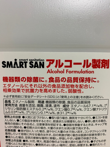 アルコール製剤　業務用　5L
