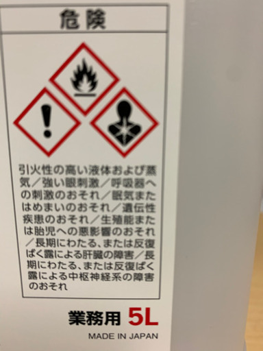 アルコール製剤　業務用　5L