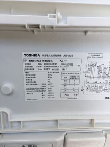 美品 2018年製 TOSHIBA 東芝 8.0kg/4.5kg洗濯乾燥機 ZABOON ザブーン ヒートポンプ AW-8V6