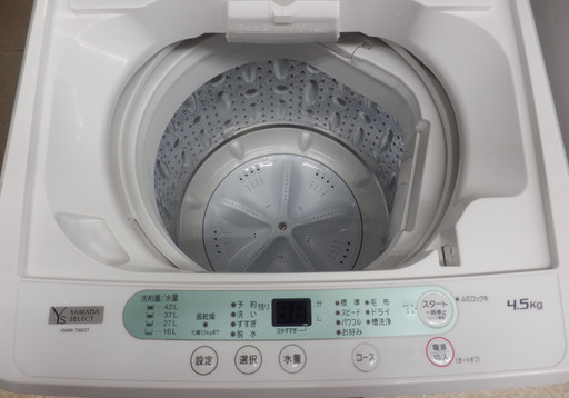 洗濯機 4.5Kg 2019年製 ヤマダ電機 YWM-T45G4 高年式 新生活 ペイペイ対応 札幌市西区西野