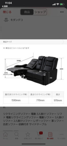 【3/19まで】電動リクライニングソファ USBポート付き(ブラック)