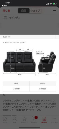 【3/19まで】電動リクライニングソファ USBポート付き(ブラック)