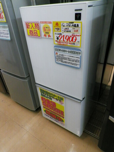 【6ヶ月保証付】参考定価 ¥62,800 2017年製 SHARP シャープ 冷蔵庫 137L SJ-GD14C プラズマクラスター どっちもドア